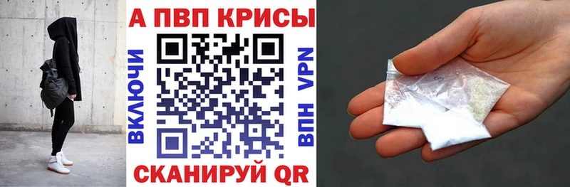 Купить закладки  Воткинск  A-PVP Соль 