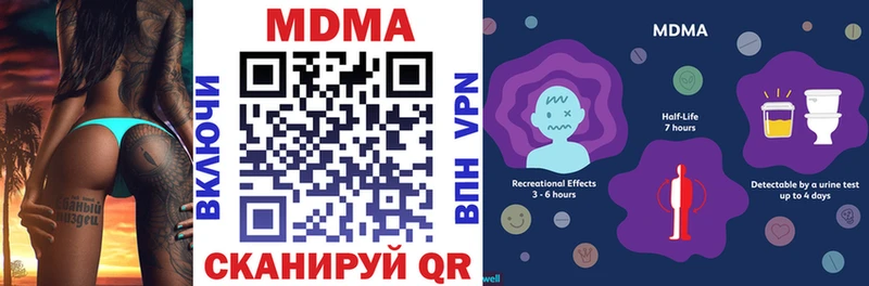 Купить закладки  Воткинск  МДМА кристаллы 