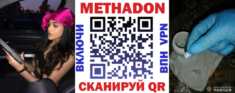 МЕТАДОН мёд Купить закладки Воткинск
